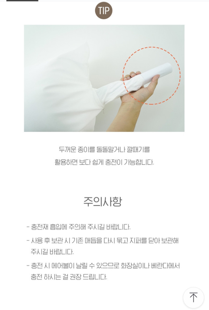 마이크로 베개속 팝니다. 에어볼 베개 쿠션 충전 이미지