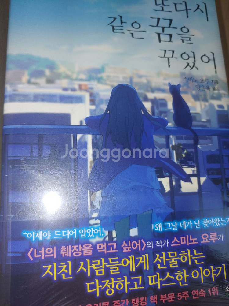 밤의괴물 또다시같은꿈을꾸었어--2