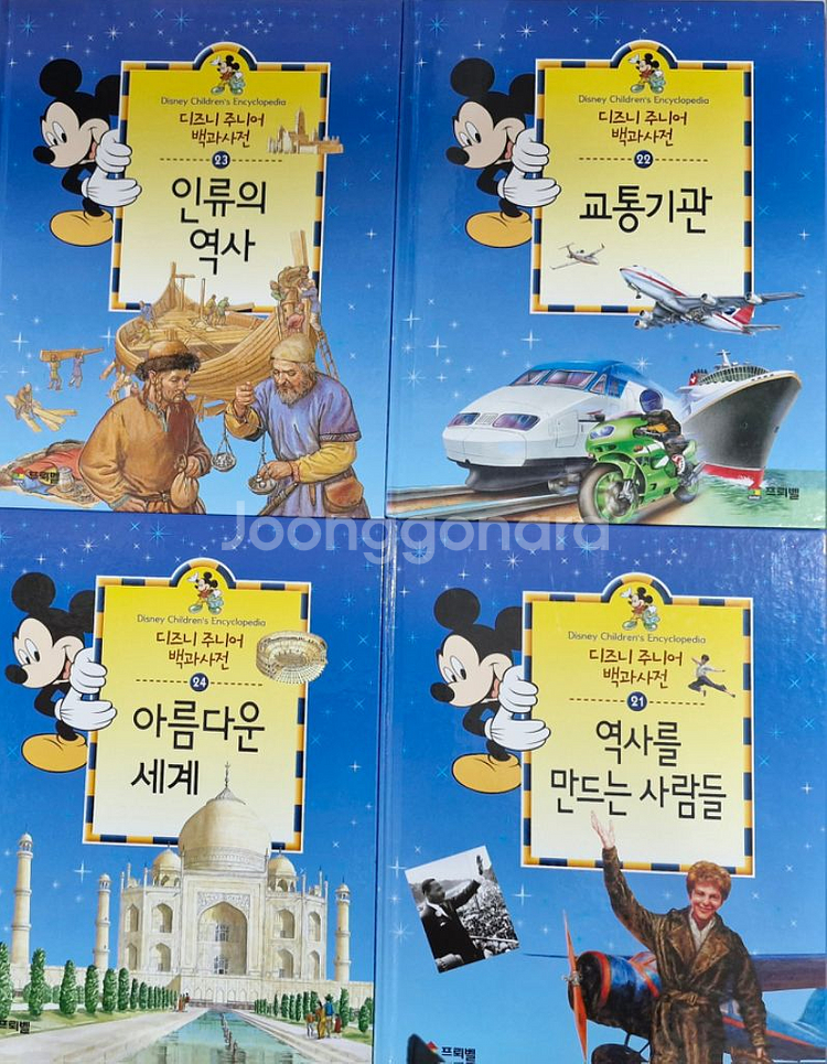 디즈니 주니어 백과사전--2