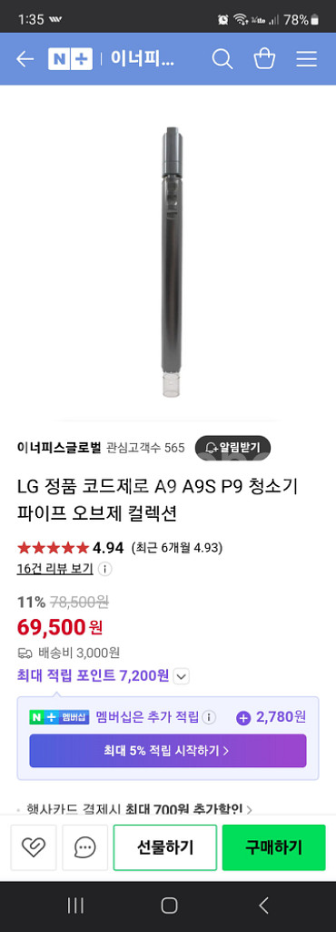 엘지 코드제로 무선청소기 부품 팝니다--4