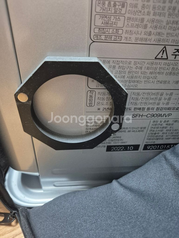 신일 팬히터 900 SFH-C909MVP 팝니다--3