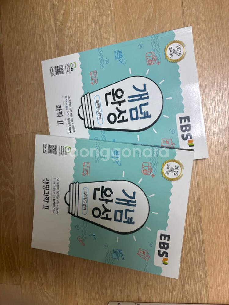 새책)개념완성 생명과학2,화학2--2