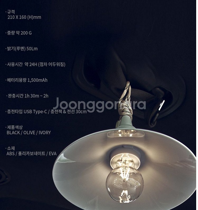 몬테라 풀 다운 랜턴 아이보리색상 미개봉 새상품 판매--2