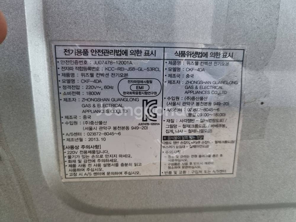 위즈웰 컨벡션전기오븐 CKF-4DA. 40리터--4