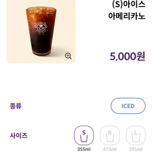 커피빈 아메리카노 S 5000원