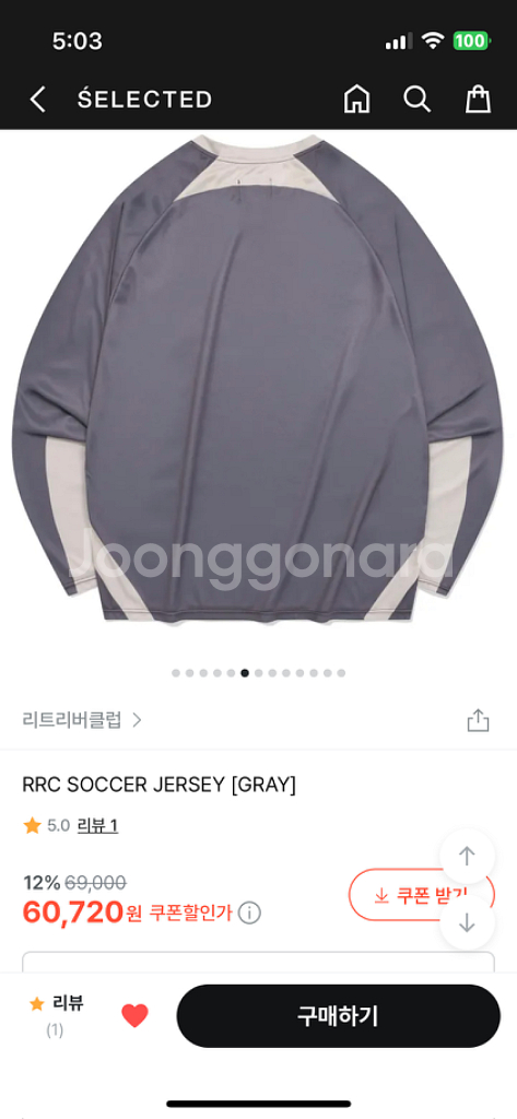 리트리버클럽 RRC 축구 저지--1