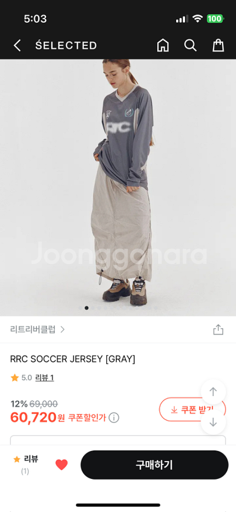 리트리버클럽 RRC 축구 저지--2