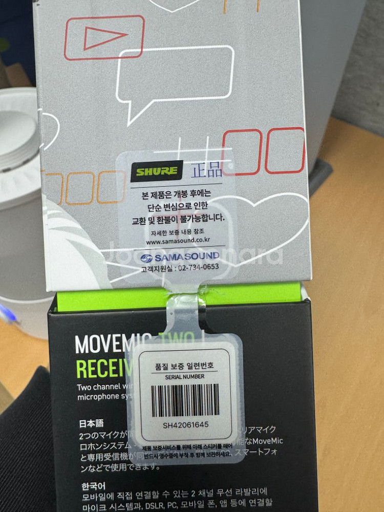 슈어(Shure) Move mic 풀박스 무브마이크--3
