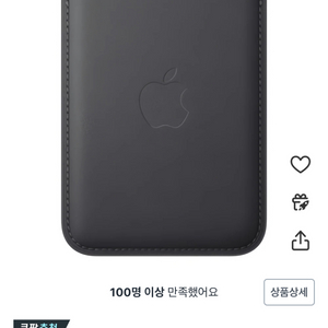 애플 파인우븐 맥세이프 카드지갑