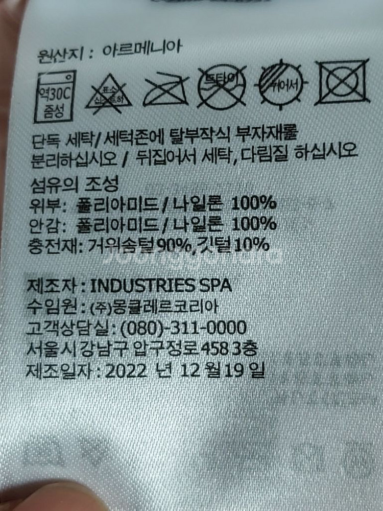 [[ 정품 ]] 새상품 몽클레어 바란테 핑크후드 패딩--5