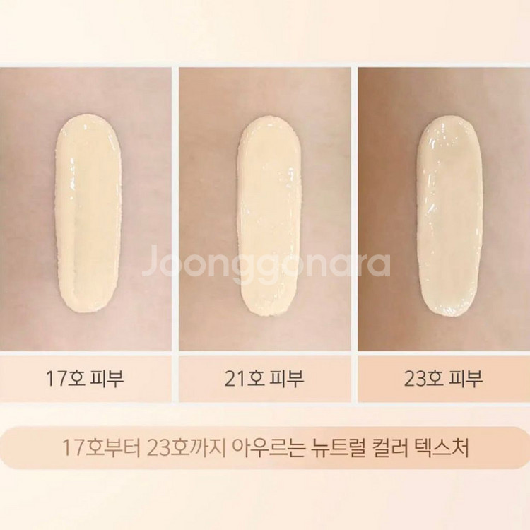 루나 스킨 레이어링 포뮬라 비비 BB 50g--4