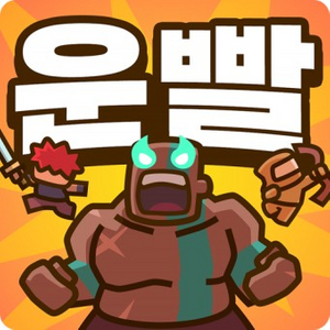 운빨존많겜 냥법스킨+다이아3000개 쿠폰