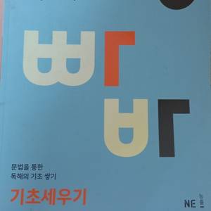 빠른독해 바른독해!