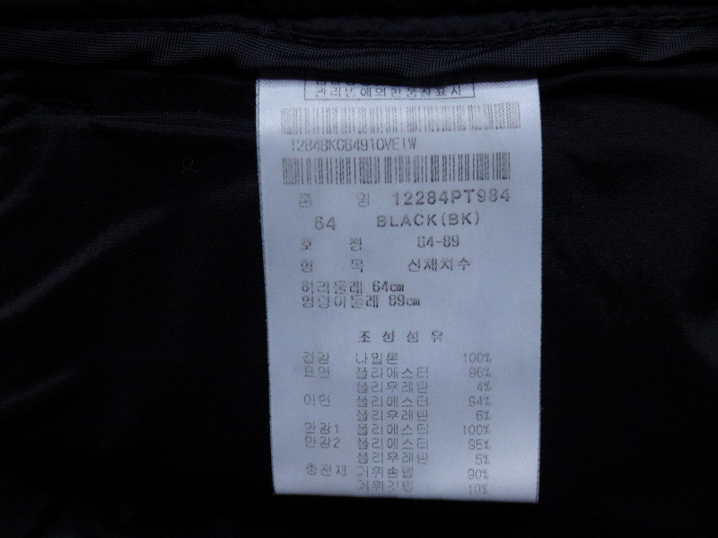 (64-89) 핑 여성 구스다운 패치 기모 패딩팬츠 이미지