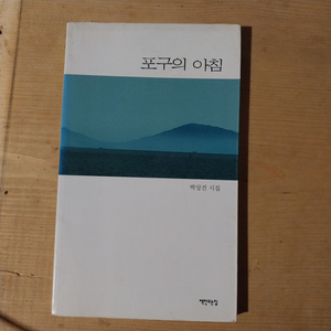 안읽는 시집 팝니다.