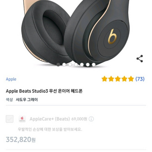 AppleBeatsstudio3정품 블루투스 풀박새제품