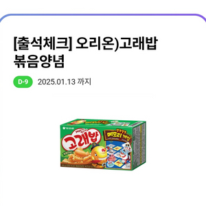 cu 오리온 고래밥