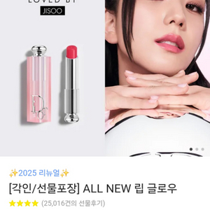 [새상품] 디올 all new 립글로우 서울 스칼렛