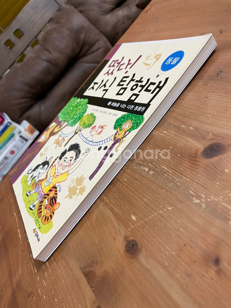 떴다! 지식 탐험대 12 - 서지원--3