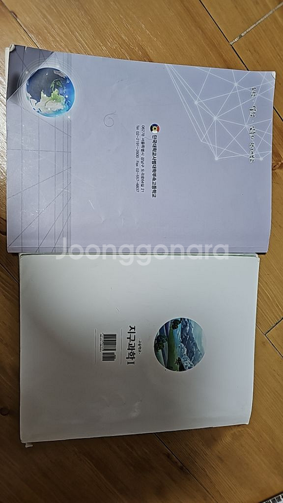 고등학교 지구과학1 교과서 및 보충교재--1