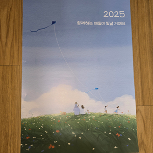 2025신한은행 벽걸이 달력 반택포함 새상품입니다