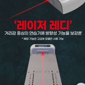 퍼티스트2 최신고급 레이져