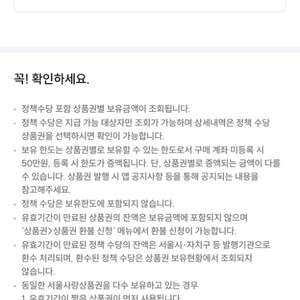 고향사랑상품권 3만 팔아요