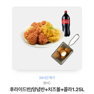 BHC 치킨 기프티콘