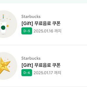스타벅스 무료음료 쿠폰 (톨) 2장 일괄