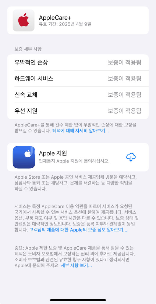 아이폰14 프로맥스 128g 애케플--2
