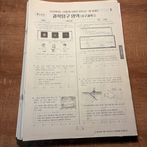 시대인재 지구과학I 브릿지 모의고사 (전회차)