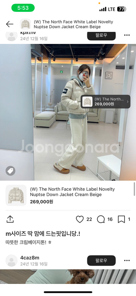 (W) 노스페이스 화이트 라벨 눕시 다운 자켓--1
