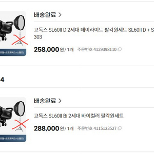 SL60II Bi, SL60II D, 팔각