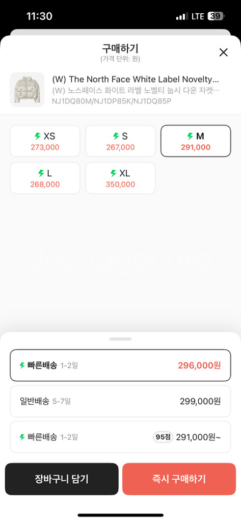 (W) 노스페이스 화이트 라벨 눕시 다운 자켓--2