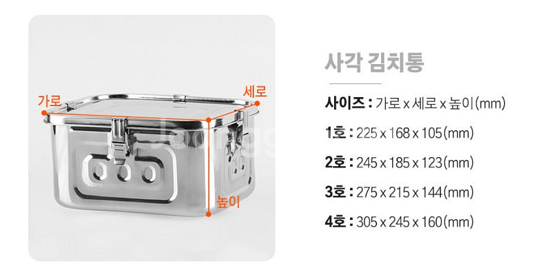 [새상품] 국산 극동스텐 아씨네 올스텐 사각김치통--1