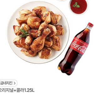 굽네치킨 오리지날+콜라1.25L 판매