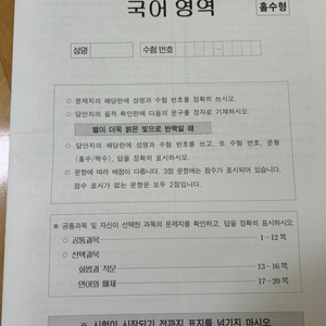 2025아님2026수능국어대비 상상 모의고사