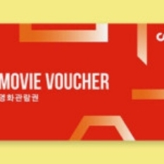 CGV 일반 영화 관람권 2매