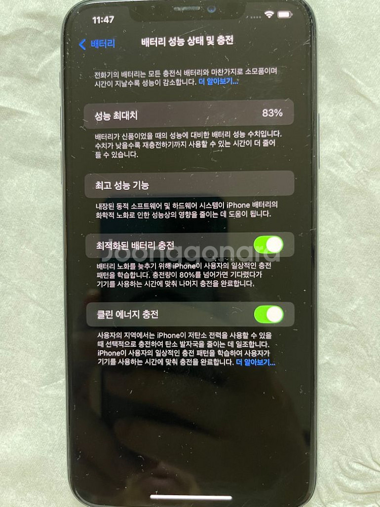 아이폰11프로맥스 256 배터리83%--8