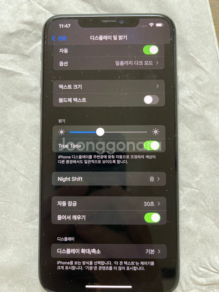 아이폰11프로맥스 256 배터리83%--9