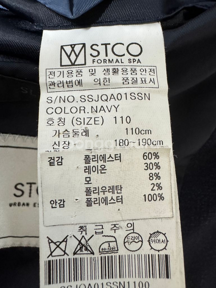 STCO 정장세트 상의110 / 하의 33(무료배송)--4