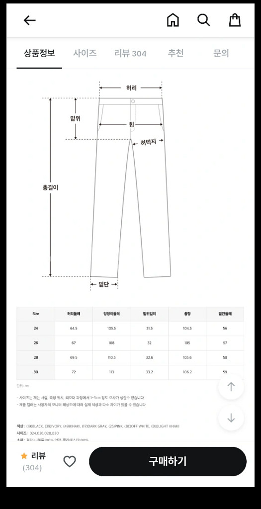 미쏘 나일론 스트링 카고 팬츠 블랙 검정 30--1