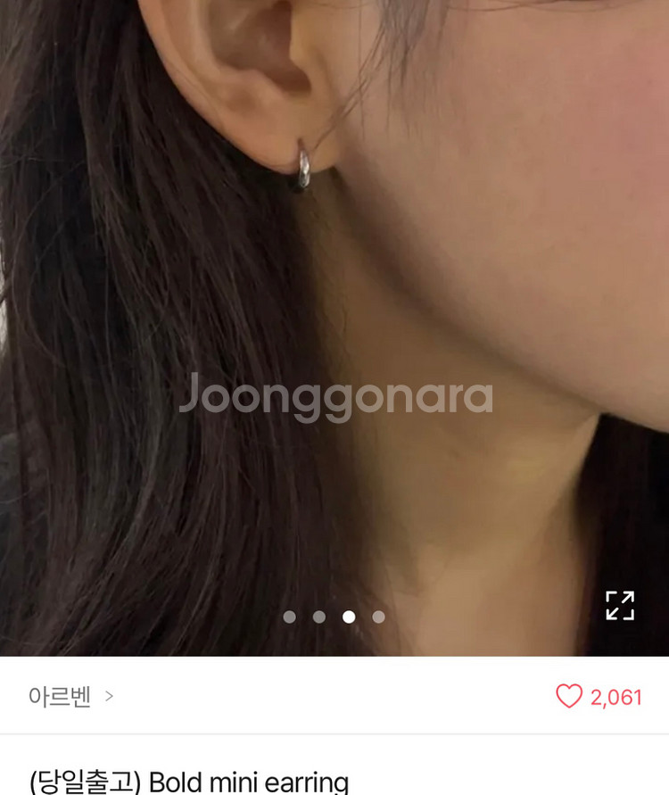 (미사용) 에이블리 아르벤 링귀걸이(실버)--2