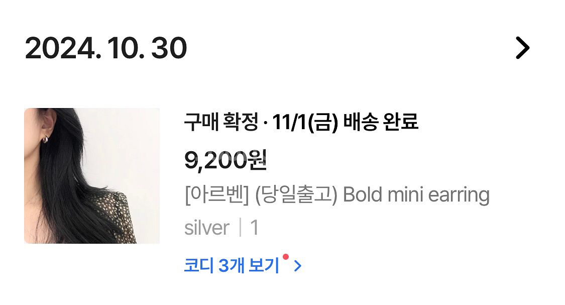 (미사용) 에이블리 아르벤 링귀걸이(실버)--3