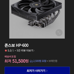 itx케이스 가능한 LP형 cpu 쿨러