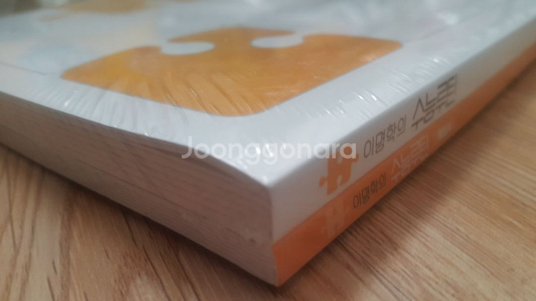 대성마이맥 영어 이명학의 수능루틴 03 + 모의고사--2