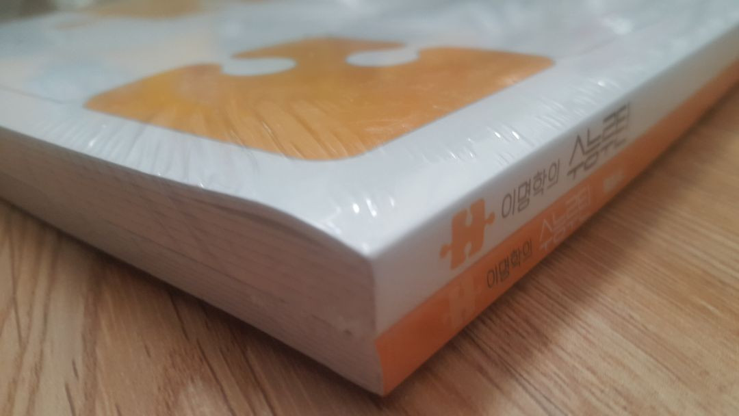 대성마이맥 영어 이명학의 수능루틴 03 + 모의고사 이미지