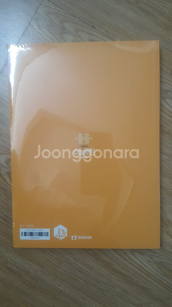 대성마이맥 영어 이명학의 수능루틴 03 + 모의고사--1
