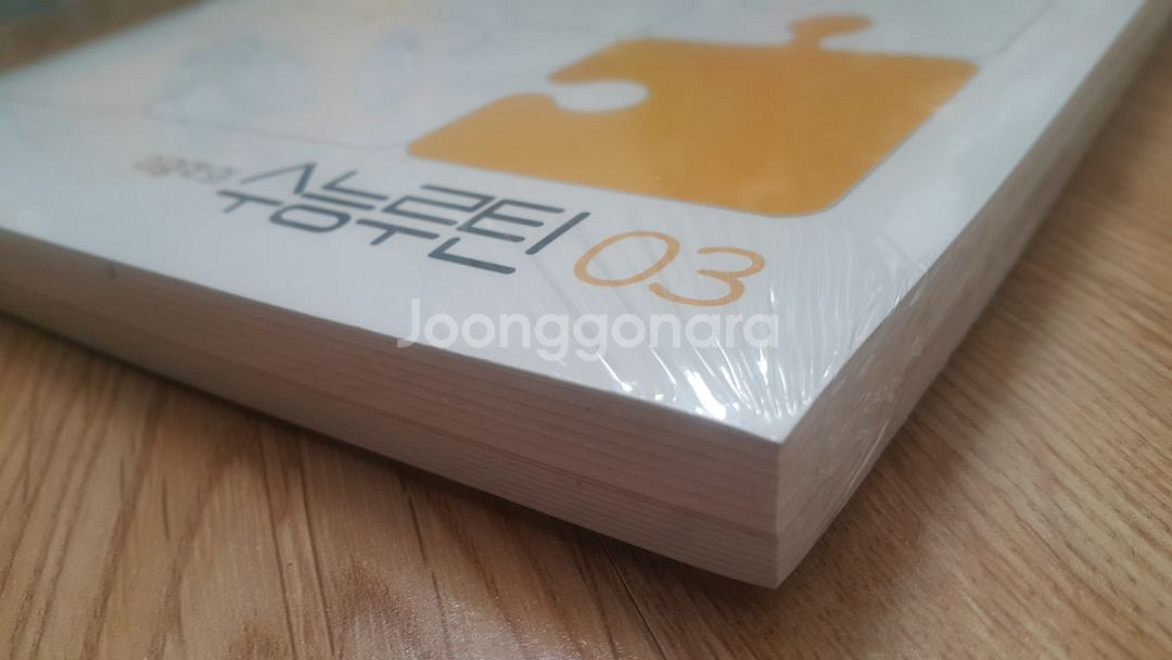 대성마이맥 영어 이명학의 수능루틴 03 + 모의고사--4