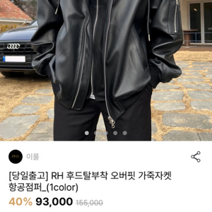 항공점퍼